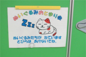 おはなし会5