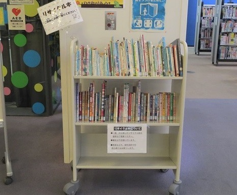絵本・児童書リサイクルコーナー