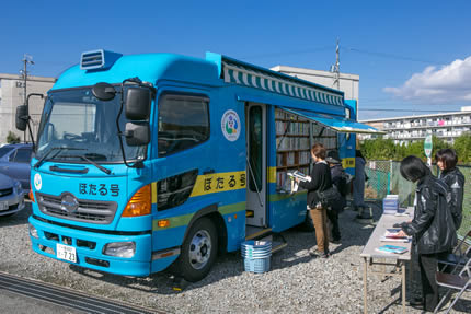 移動図書館ほたる号外観