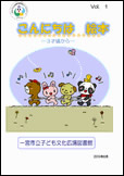 こんにちは　絵本