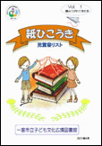 紙ひこうき