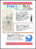ポラリス