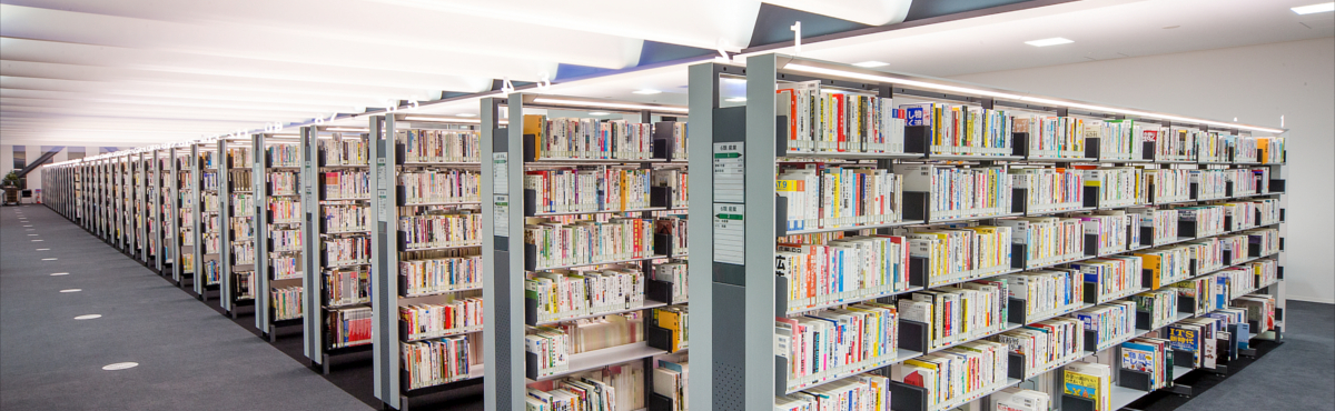 中央図書館