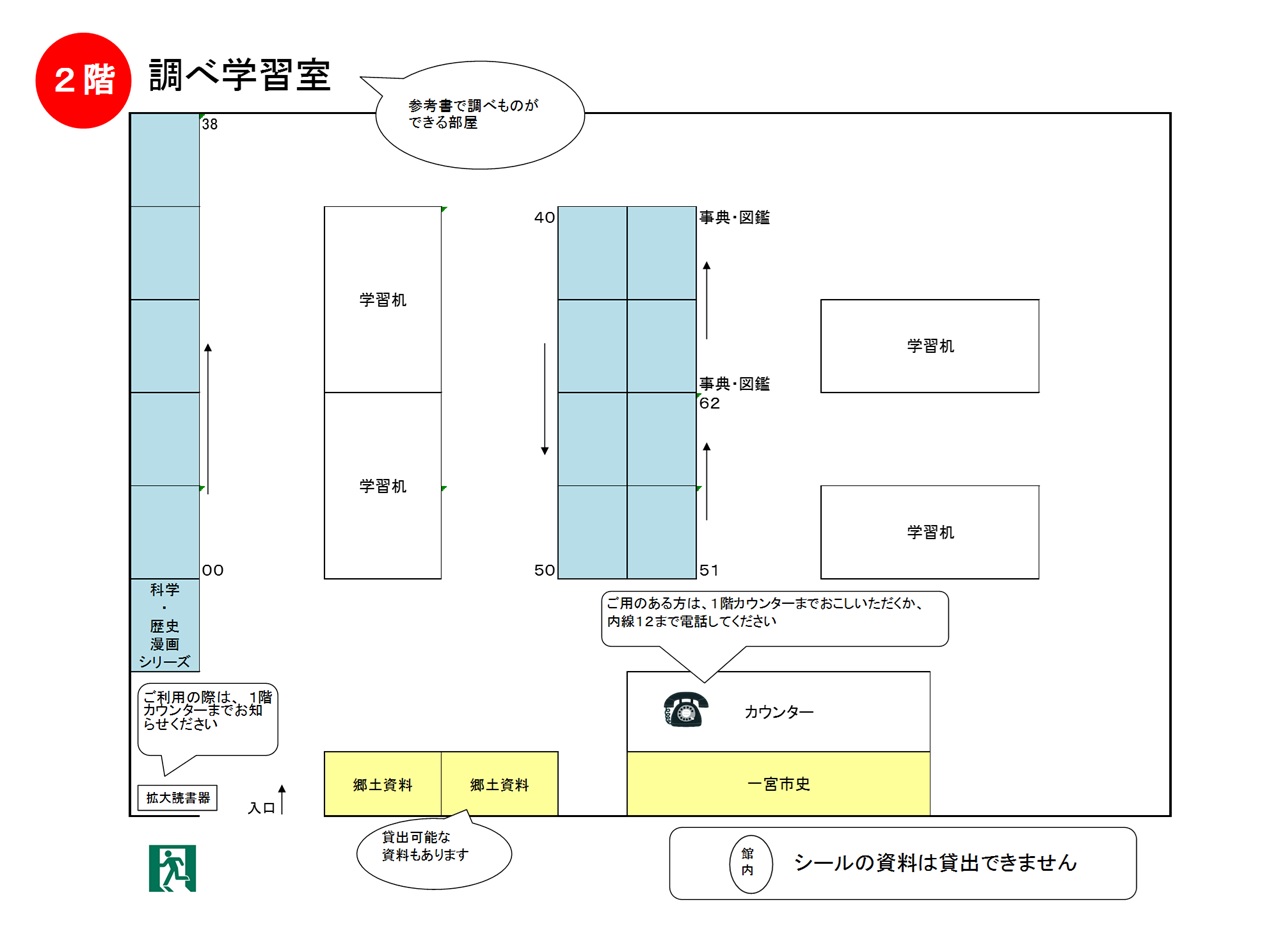 2Fフロア図