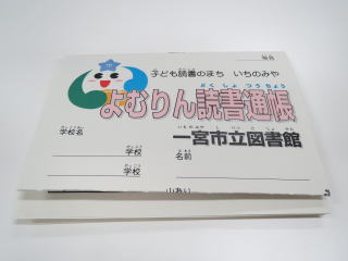 読書通帳折り方4