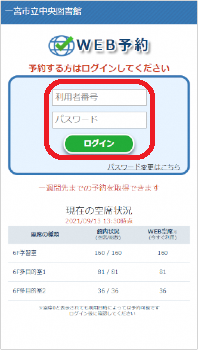 予約画面1