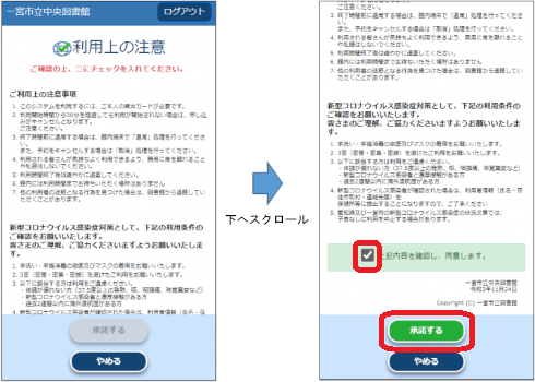予約画面3