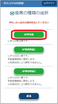 予約画面4