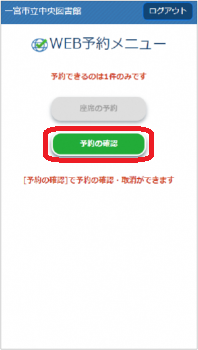 取消画面2