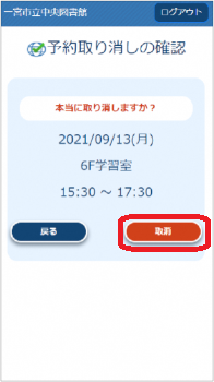 取消画面4