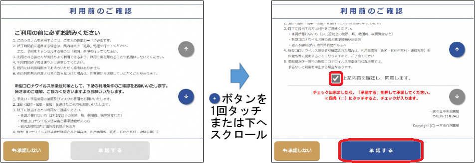 確定画面2