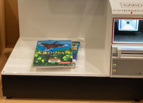 借りたい資料を載せる台