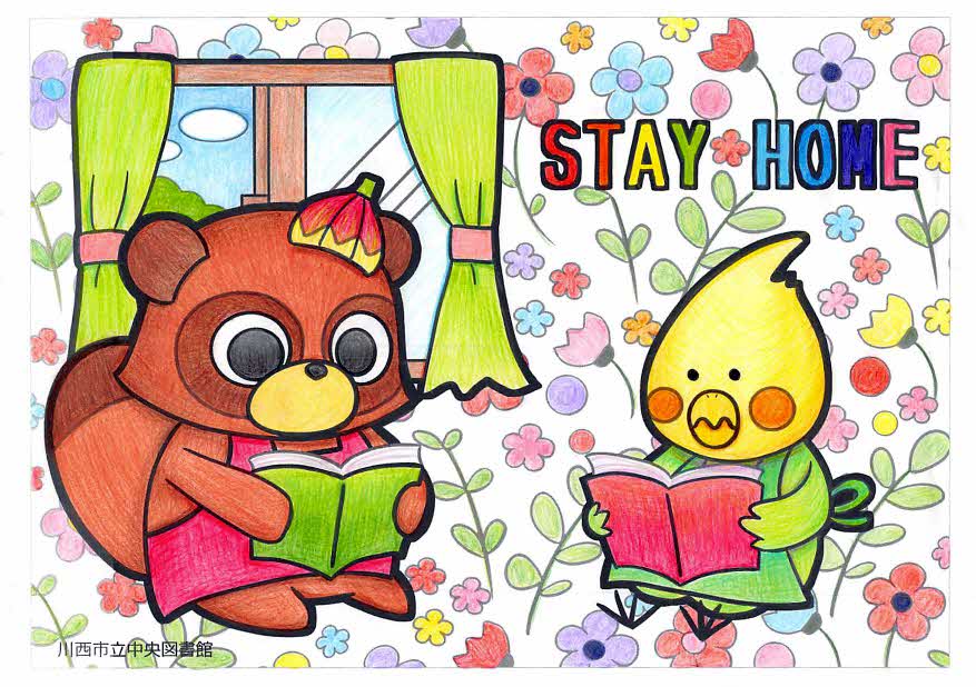 メグミくん＆トモちゃのぬり絵