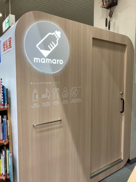 授乳室の外観